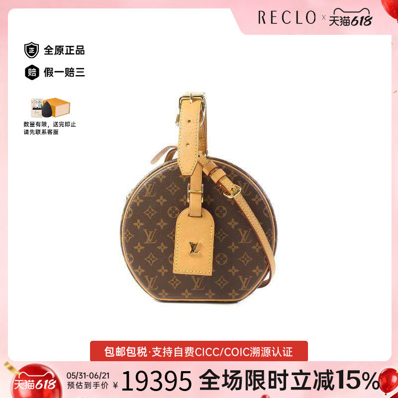 中古LV路易威登女包A级95新Boite Chapeau圆饼包斜挎包正品休闲