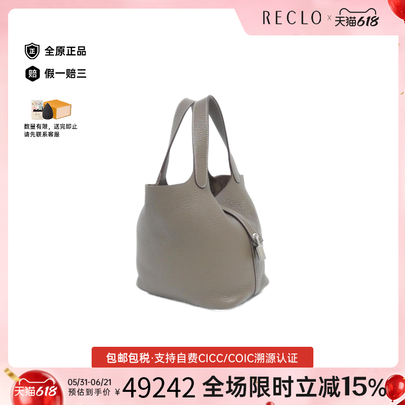 中古Hermes爱马仕手提包
