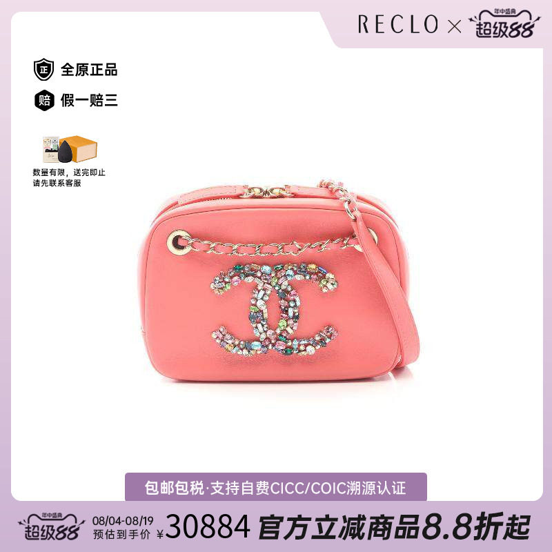 中古Chanel香奈儿单肩包