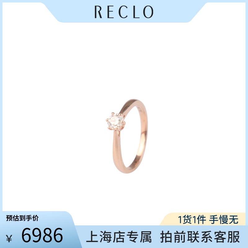 单颗六爪钻石戒指750玫瑰金53号