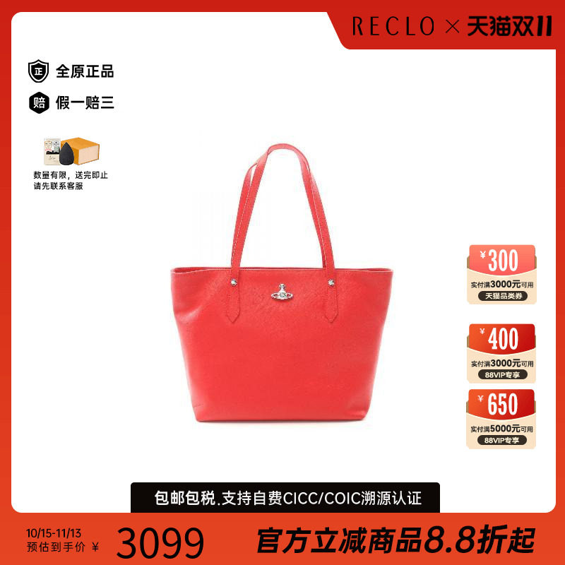 中古VivienneWestwood薇薇安