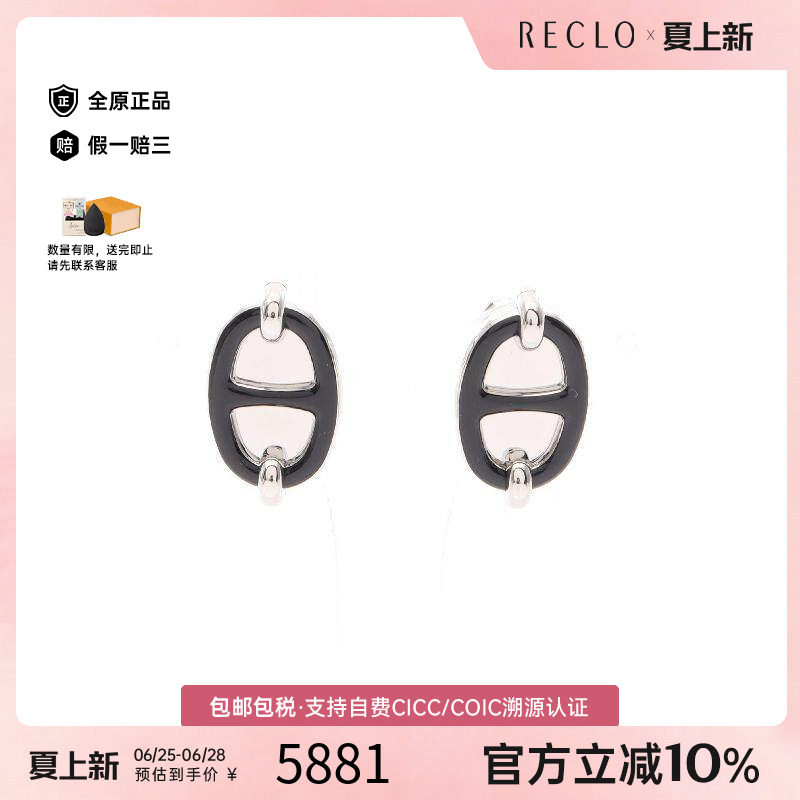 中古Hermes爱马仕耳夹/耳钉