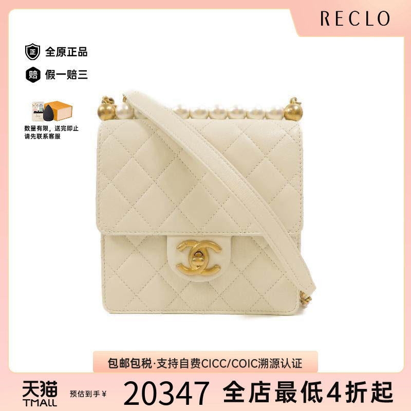 中古Chanel香奈儿斜挎包