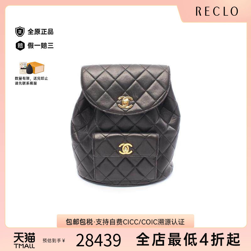 中古Chanel香奈儿双肩包