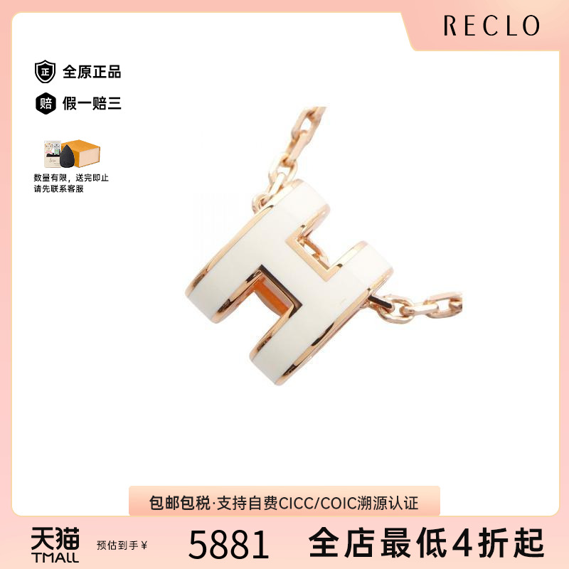 中古Hermes爱马仕项链レディース