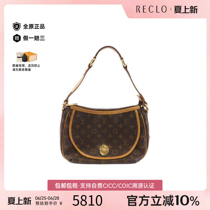 中古LV路易威登斜挎包レディース