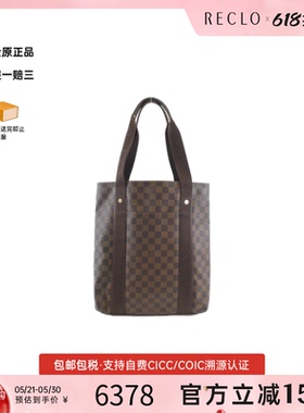 中古LV路易威登女包B级9新Beaubourg棋盘格单肩包