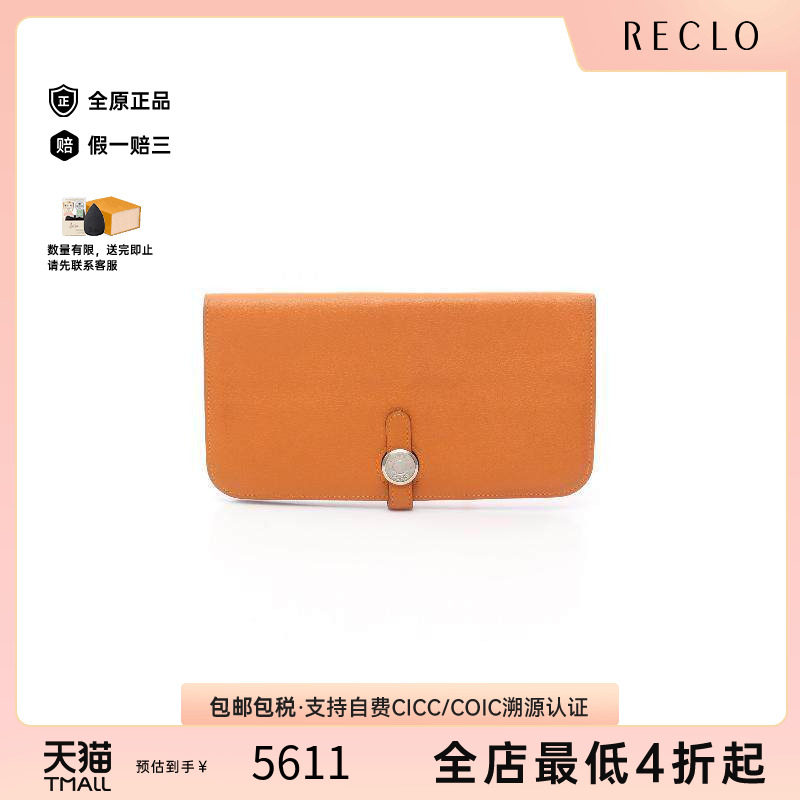 中古Hermes爱马仕长钱包