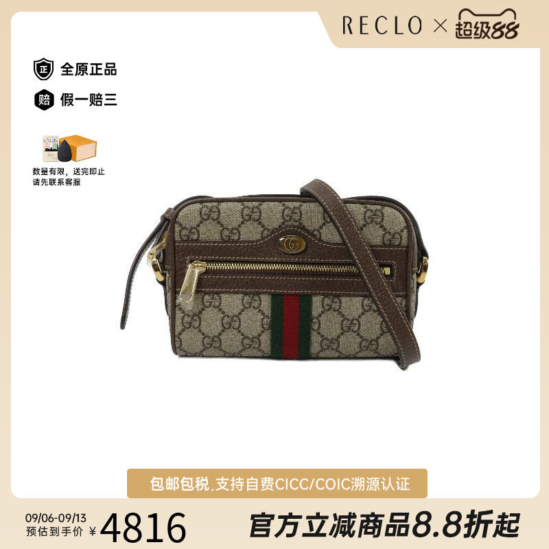 中古Gucci古驰斜挎包レディース