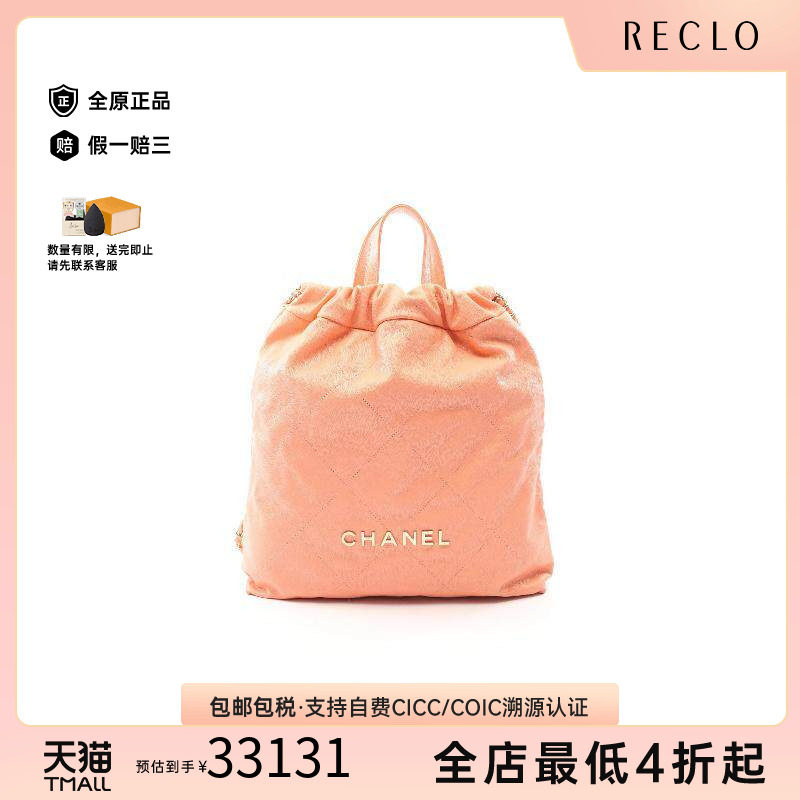 中古Chanel香奈儿双肩包