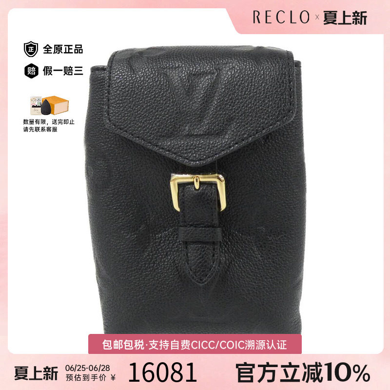 中古LV路易威登女包双肩包