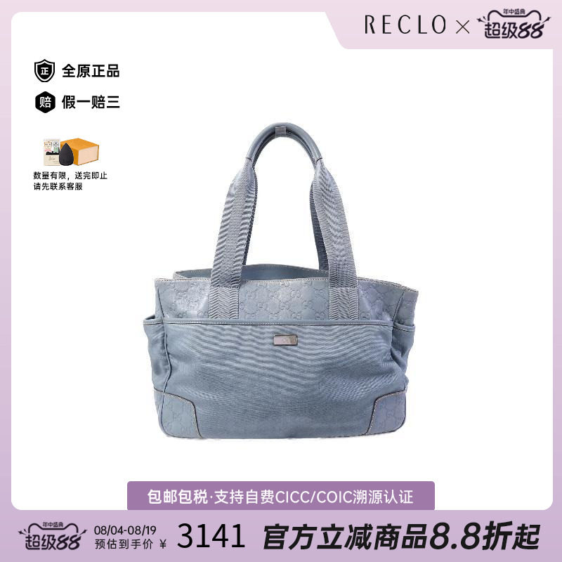 中古-日本进口Gucci古驰托特包