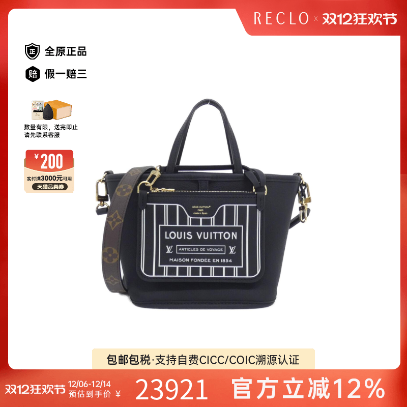 中古LV路易威登托特包老花女包