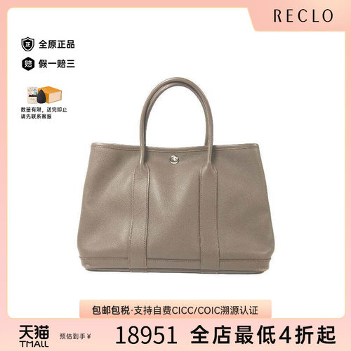 中古Hermes爱马仕托特包