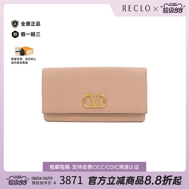 中古Valentino华伦天奴长钱包