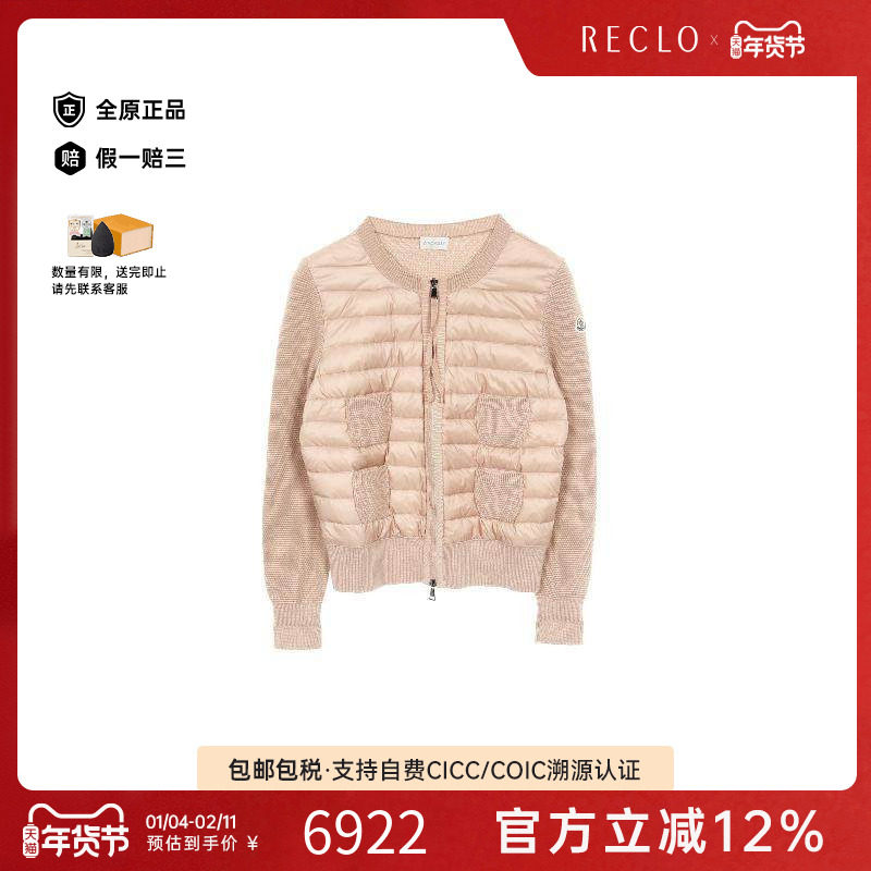 中古Moncler盟可睐女B级9新Down jacket羽绒夹克尼龙外套粉色,女装/女士精品,短外套,淘宝优惠券,粉丝福利购,淘宝优惠卷