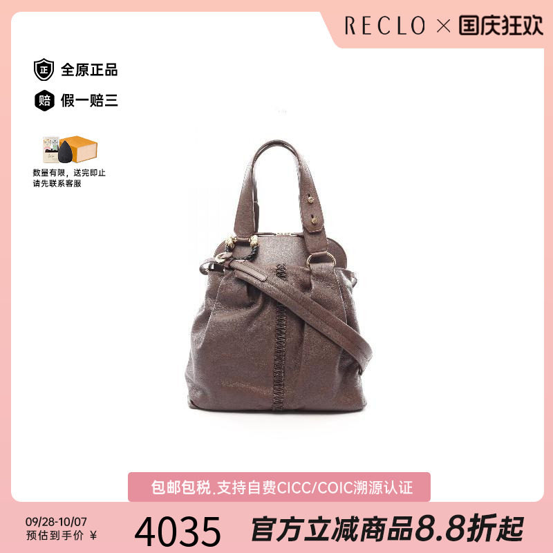 中古Bvlgari宝格丽斜挎包