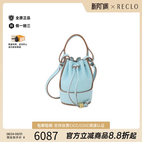 中古LOEWE罗意威通用气球水桶包