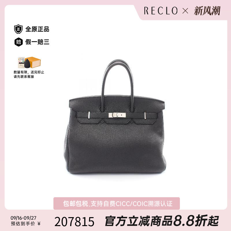 中古Hermes爱马仕手提包