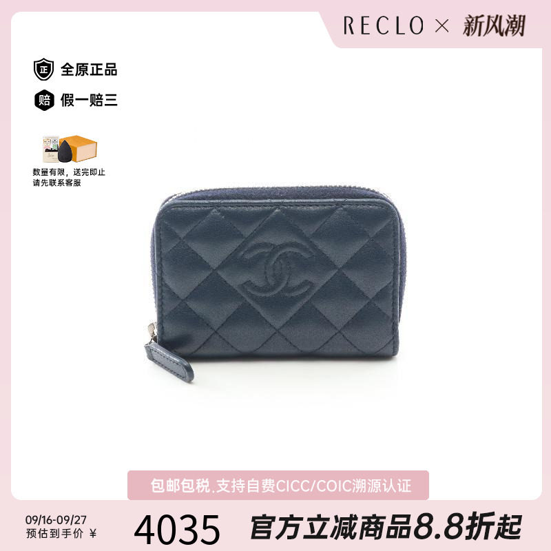 中古Chanel香奈儿零钱包