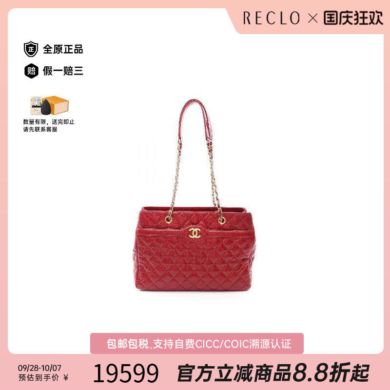 中古Chanel香奈儿托特包