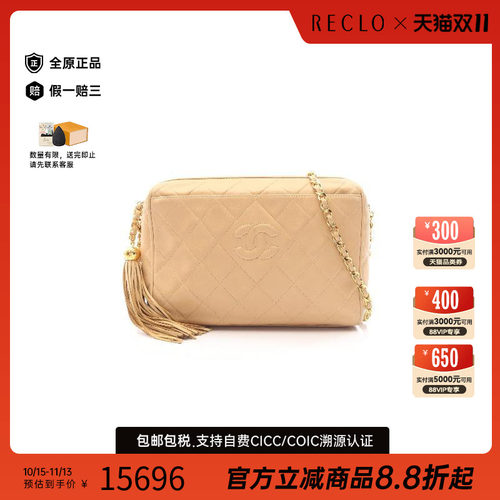 中古Chanel香奈儿斜挎包