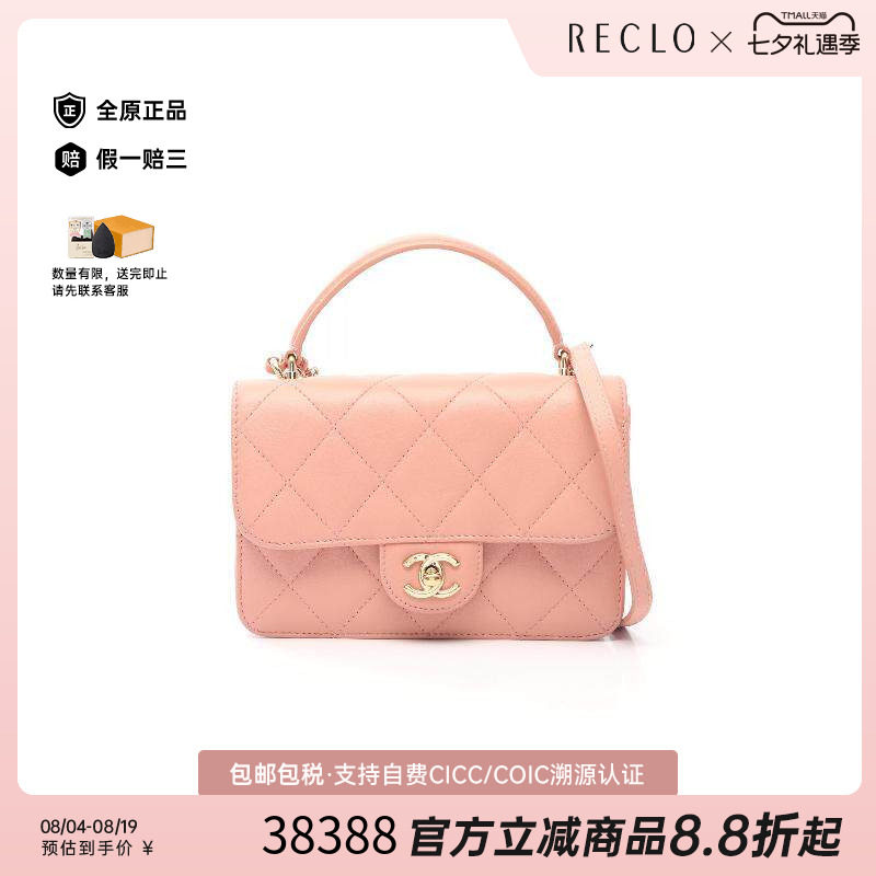 中古Chanel香奈儿斜挎包