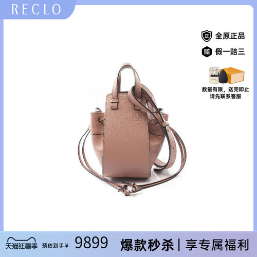 中古Loewe罗意威斜挎包