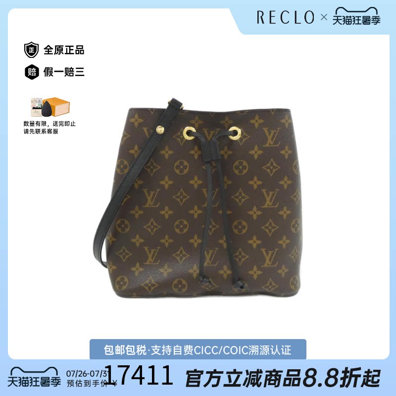 中古LV路易威登女包水桶包