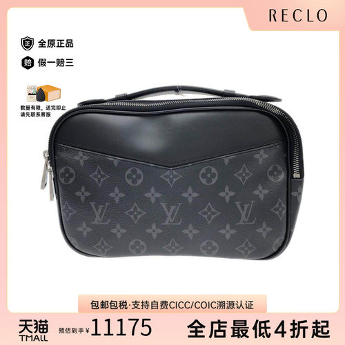 中古LV路易威登男包老花斜挎包
