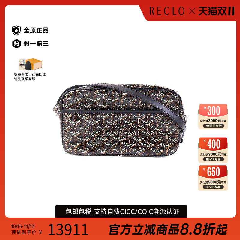 中古Goyard戈雅斜挎包レディース