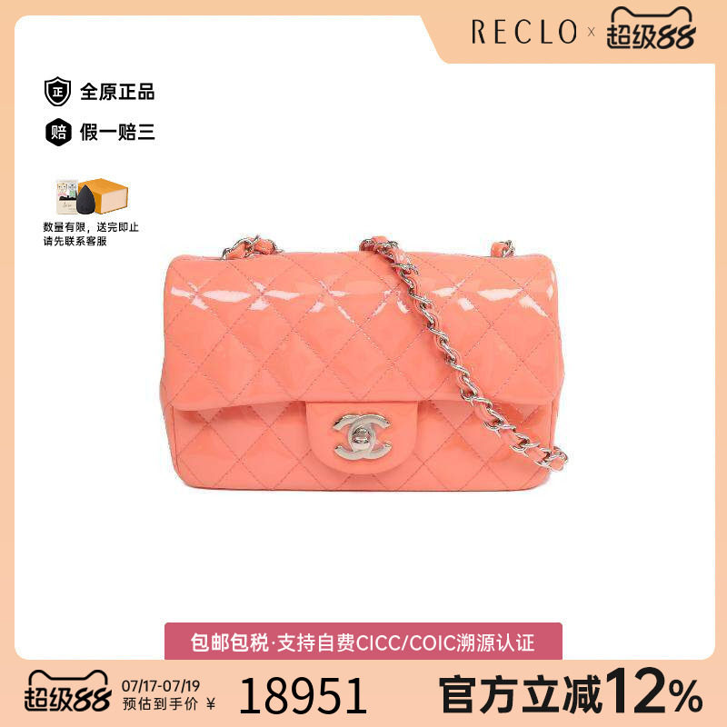 中古Chanel香奈儿斜挎包