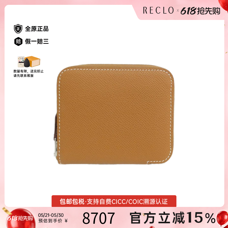 中古Hermes爱马仕A级95新FANTAISIE BOTANIQUE钱包短款钱包Epson