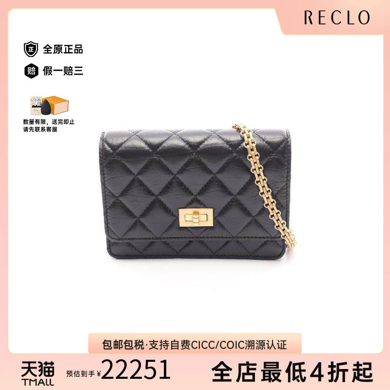 中古Chanel香奈儿斜挎包