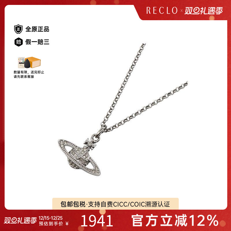 中古VivienneWestwood薇薇安