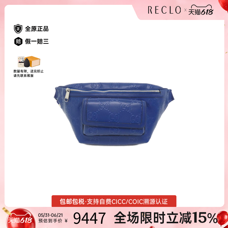 中古Gucci古驰通用A级95新Crossbody bag老花斜挎包时尚休闲RECLO