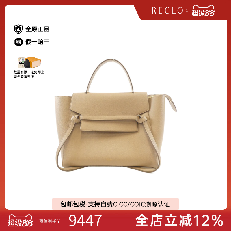 中古CELINE赛琳MiniBelt女包