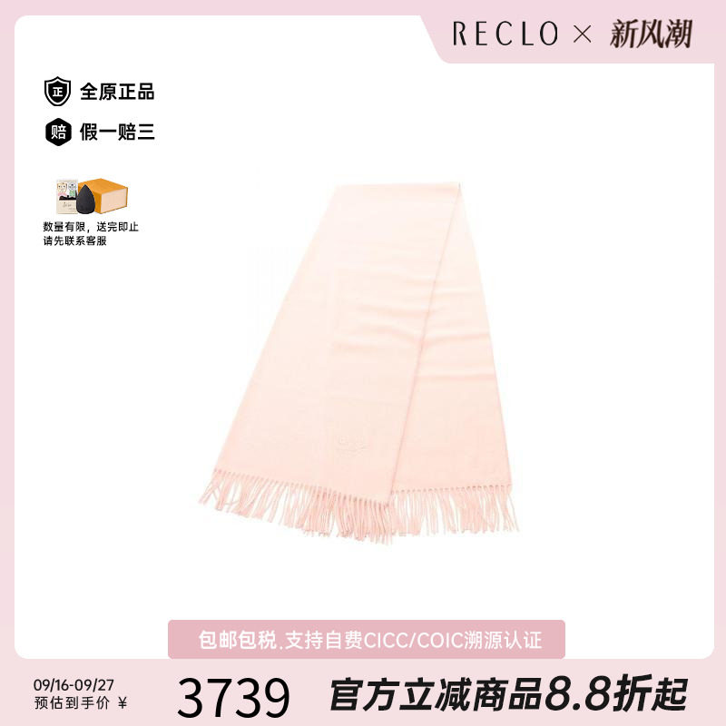 中古Hermes爱马仕围巾/丝巾