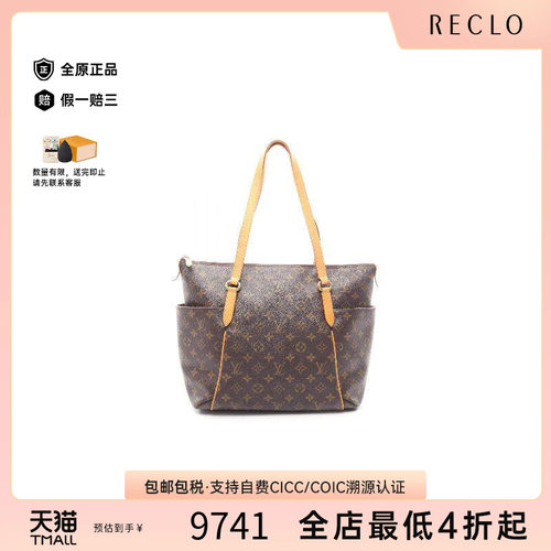 中古LV路易威登托特包