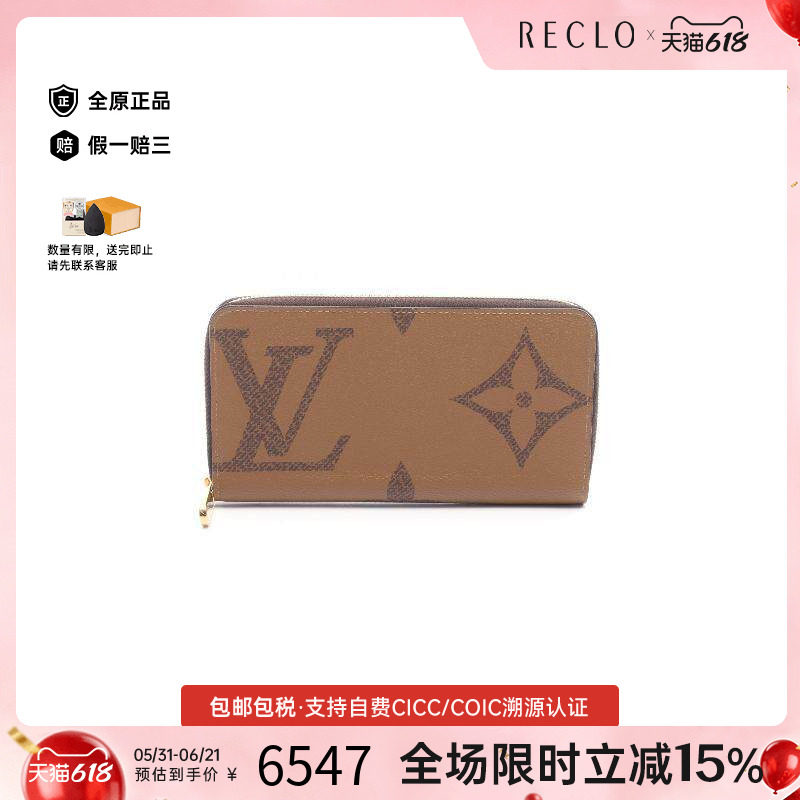 中古LV路易威登女A级95新Zippy Wallet涂层/防水帆布长钱包棕色