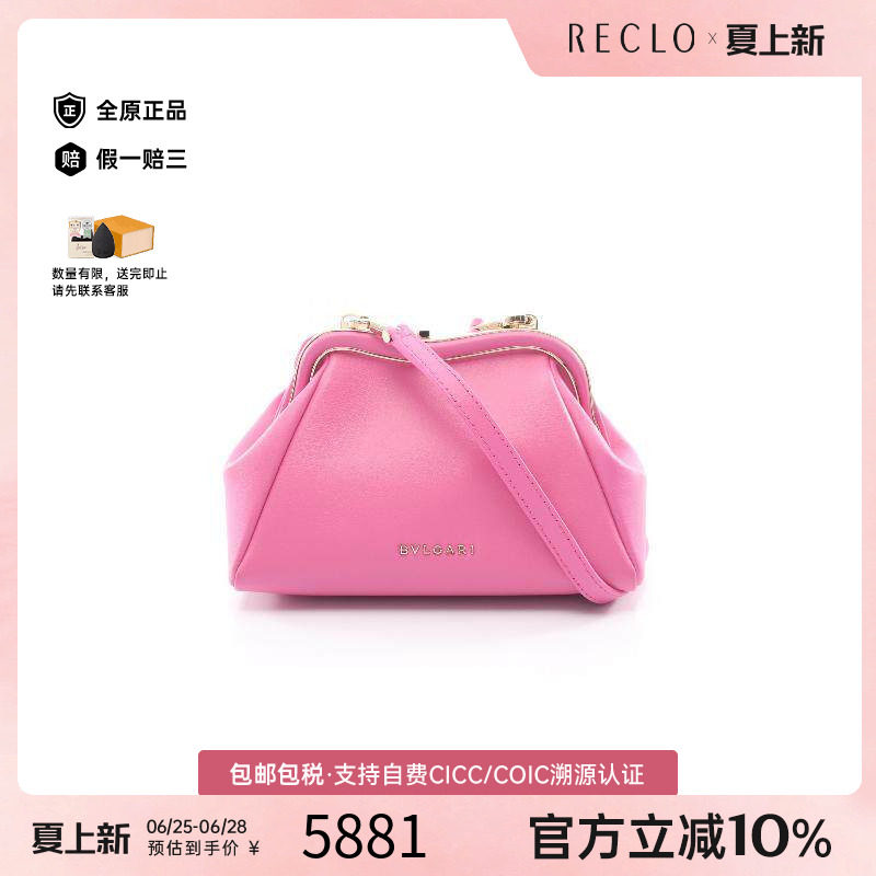 中古Bvlgari宝格丽斜挎包