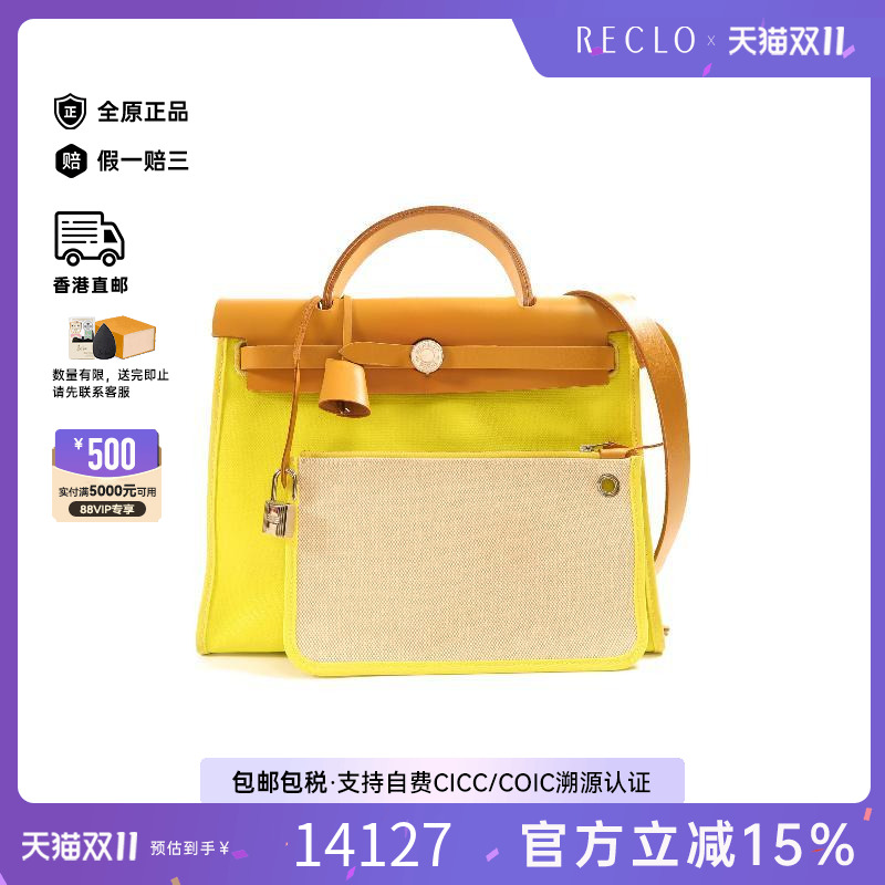 中古Hermes爱马仕斜挎包