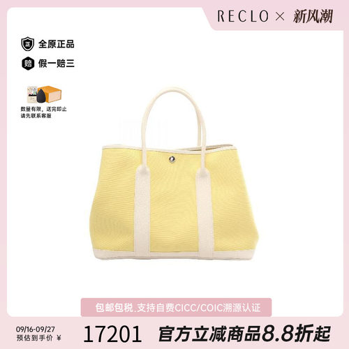 中古Hermes爱马仕托特包