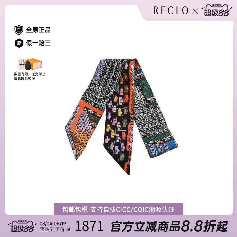 中古Hermes爱马仕围巾/丝巾