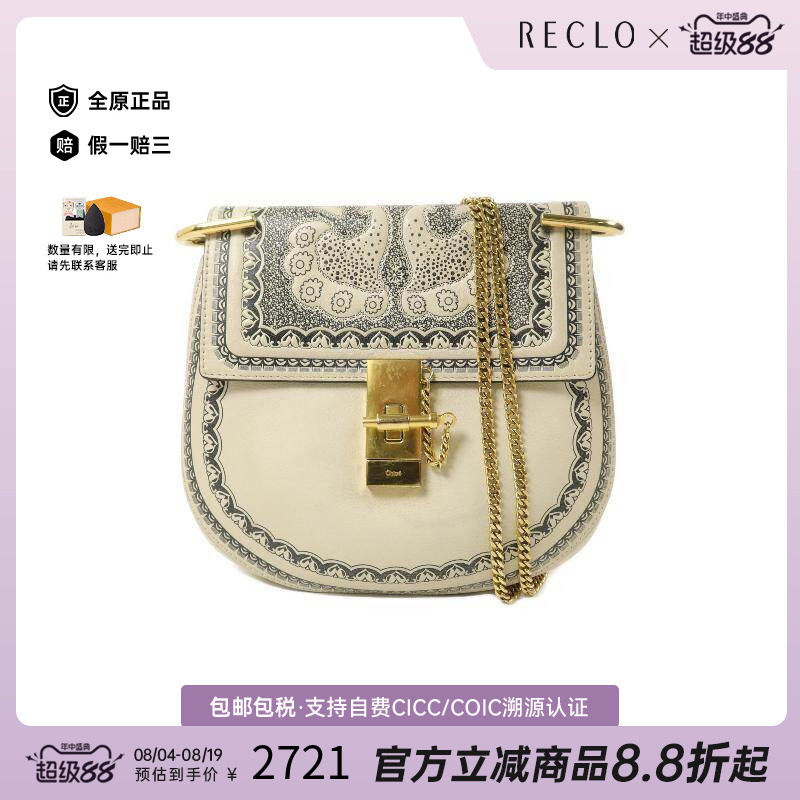 中古Chloe克洛伊单肩包