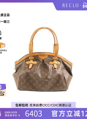 中古LV路易威登女包B级9新Tivoli GM饺子包涂层/防水帆布单肩包HK