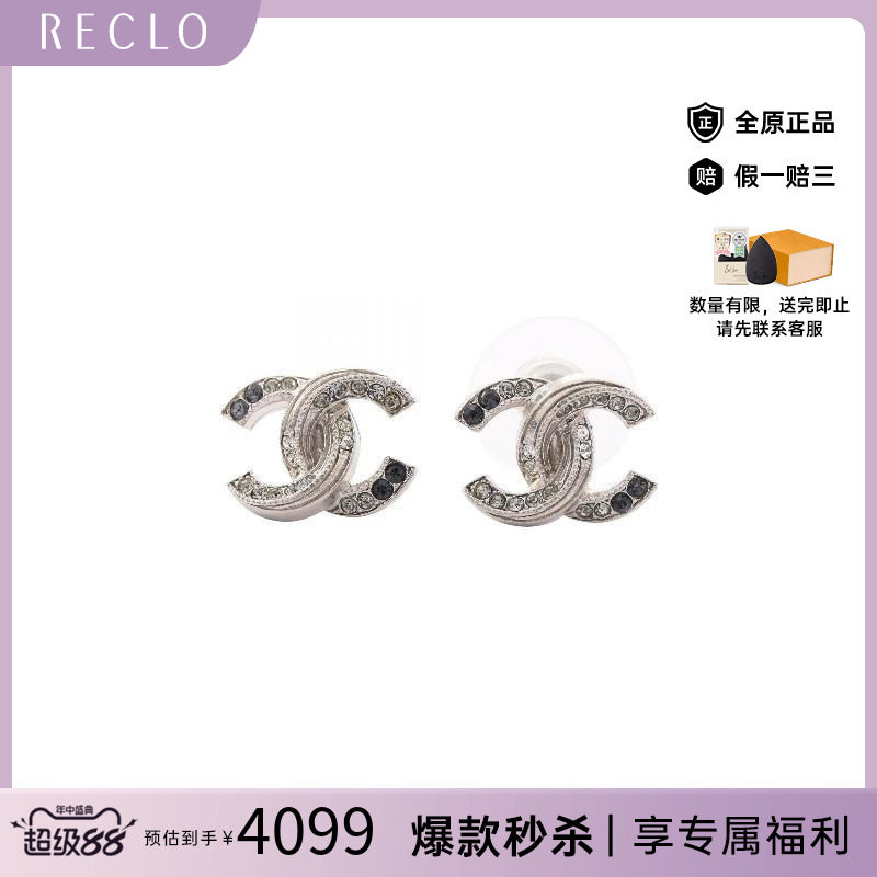 中古Chanel香奈儿耳夹/耳钉