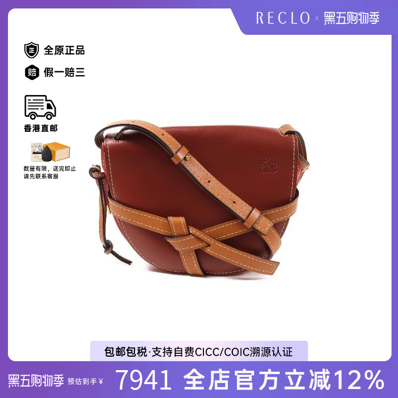 中古Loewe罗意威斜挎包
