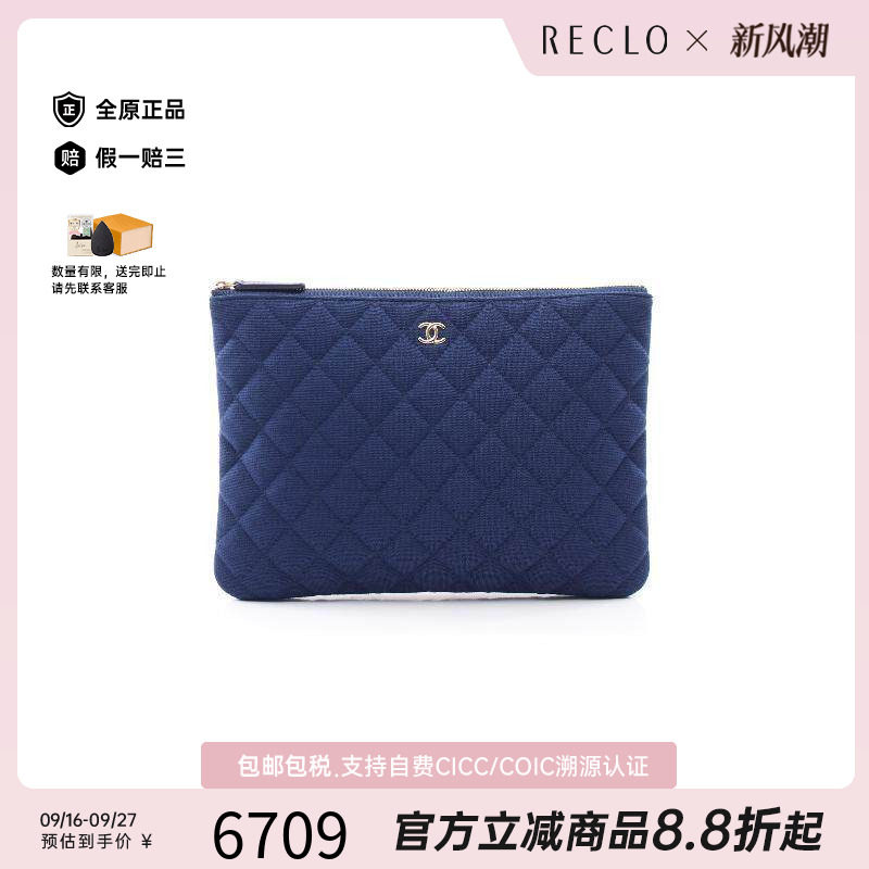 中古Chanel香奈儿手拿包