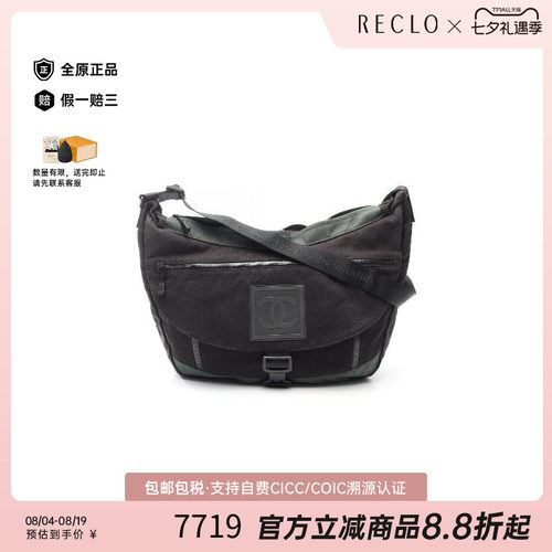 中古Chanel香奈儿斜挎包